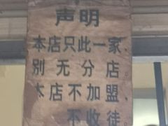 -蓉城西二道无名冒菜(西二道街店)