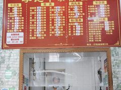 -李记牛杂店(建设一街店)