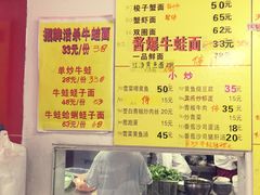 -明呈黄鱼面馆(斜土路店)