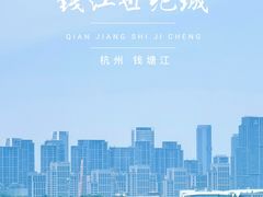 -钱塘江