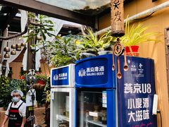 -束河人家(南锣鼓巷店)