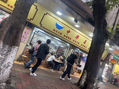 -珍珍小食店(西华路店)