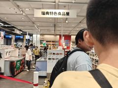 -宜家·瑞典风味餐厅(无锡店)