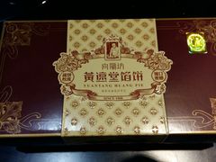 -黄远堂凤梨酥·伴手礼(中山路六店)