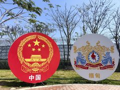 -一寨两国风景区