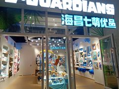 -三亚海昌梦幻海洋不夜城