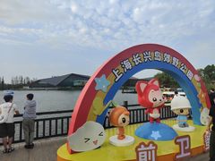 -上海长兴岛郊野公园