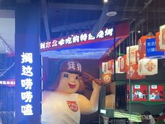 -钱锋炭缸烧烤(南湖大路总店)