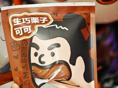 -辛一·铜锣烧(鸿寿坊店)