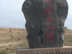 -水洞沟旅游区