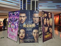 -春天国际影城(中庚漫游城杜比全景声店)