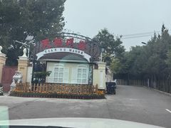 -天毓山庄·餐厅