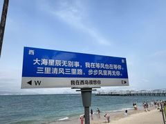 -三亚西岛海洋文化旅游区