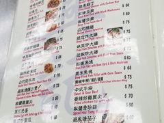 -兴记菜馆