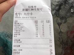 -新疆红柳花餐厅(新洲店)