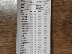 账单-小龙坎老火锅(北京三里屯店)