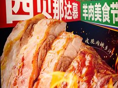 -西贝(石景山当代店)