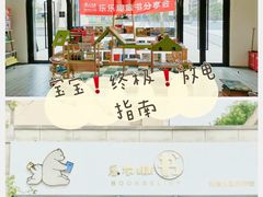 -乐不撕书绘本体验中心(华鹏馆)