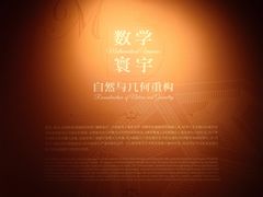 -天津自然博物馆