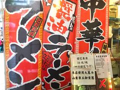 -老龙亭拉面店