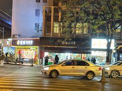 -棒棒鸡传奇(解放路店)