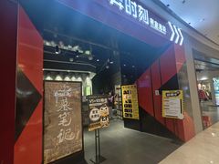-bb boom运动闯关密室·聚会团建·家庭亲子(龙湖西溪天街店)