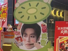 -海底捞火锅(长宁路龙之梦店)