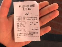 -双桂坊美食街(南大街商业步行街店)