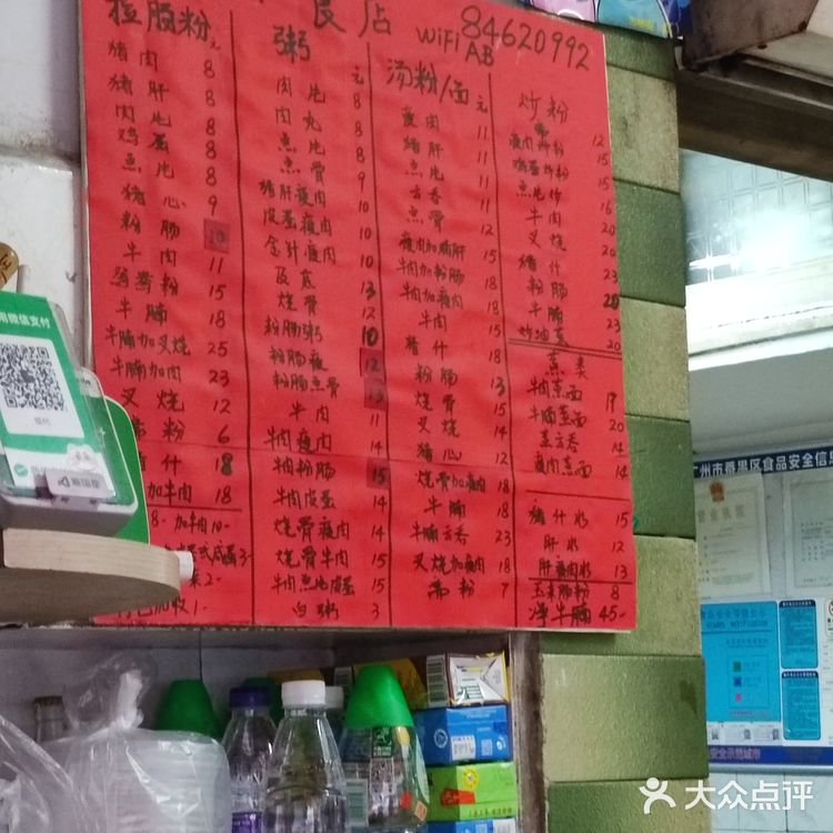 宝藏肠粉铺，儿时既味道