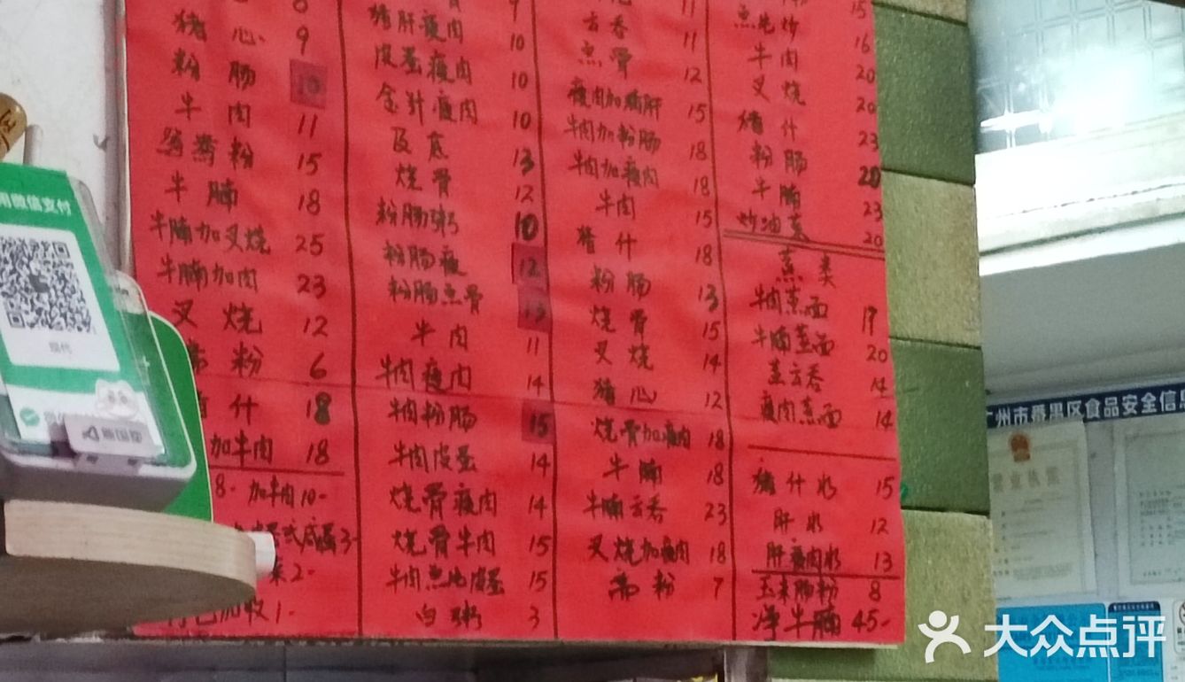 宝藏肠粉铺，儿时既味道