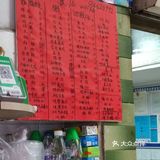 宝藏肠粉铺，儿时既味道