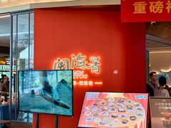 -闽海肴(北辰荟店)