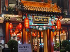 -胡大饭馆 24h(簋街总店)