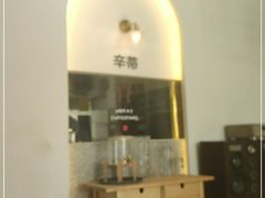 -CENTTY辛蒂咖啡·烘焙·西点(天兰社区新生活中心店)