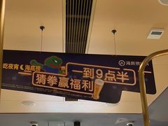 -海底捞火锅(漕宝路店)