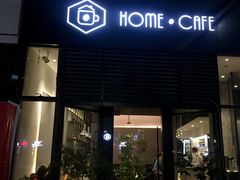 门面-Home Cafe(水榭春天店)