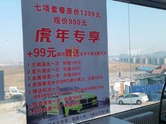 -凯琳汽车服务连锁(蓝天山庄店)