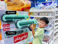 -TOYSRUS玩具反斗城(凯德广场云尚店)