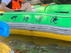 -天目湖松岭竹海漂流