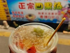 -忆夏爽黑仔漳州四果汤(顶澳仔猫街店)