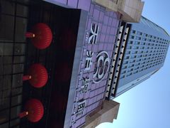 门脸-天泊圣汇洗浴