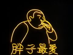 -Grinder 绞肉机汉堡(武定路店)