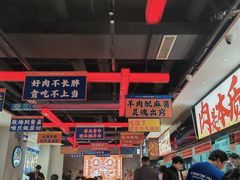 -董记老清泉·鲜切涮羊肉(窑岭店)