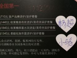 点击看大图 -CE·专业蛋白•羽毛接发·潮色烫染品牌店
