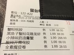 账单-蟹榭·本帮江浙菜·蟹宴(五角场合生汇商场店)