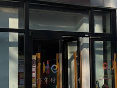 -香蕉攀岩(上地店)