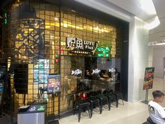 -炉鱼(亲橙里店)