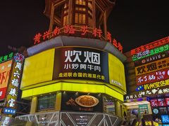 -黄兴南路步行商业街