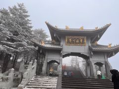 -峨眉山风景名胜区