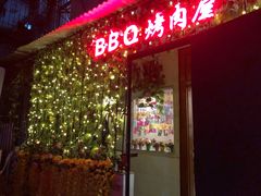 -BARBECUE烤肉屋